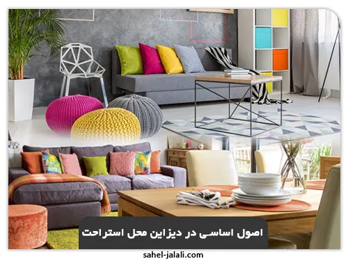 طراحی داخلی در مشهد 12 برای طراحی اتاق خوال چه نکاتی را در نظر بگیریم؟