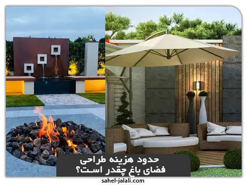 قیمت معماران محوطه ساز باغ